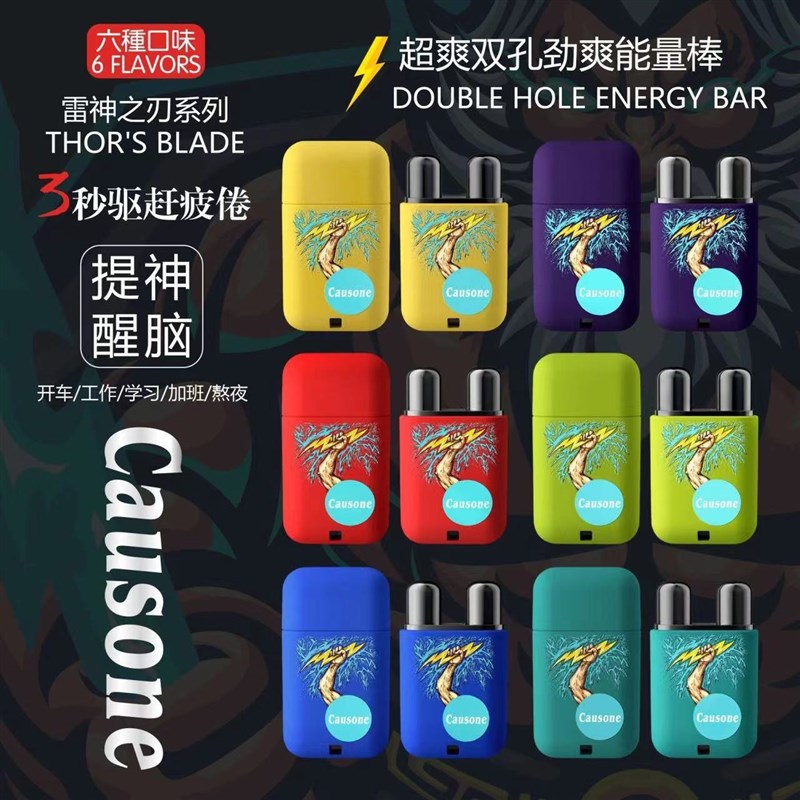 causone双孔鼻通提神醒脑清醒棒上课醒神清醒防困V神器学生防瞌睡