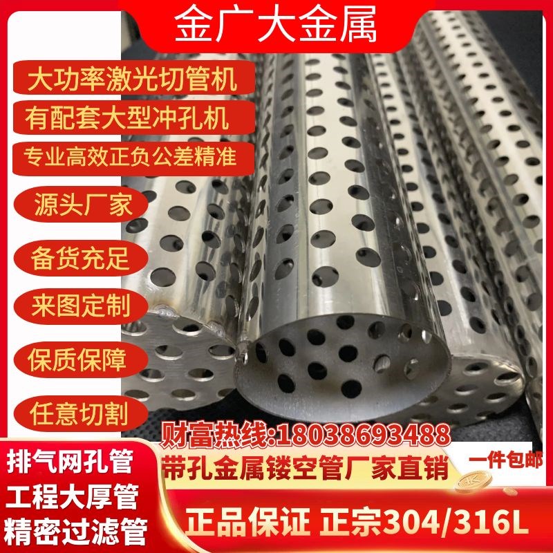 304/316不锈钢过滤管排气管透光灯气H管Y型过滤器管滤芯骨架内撑