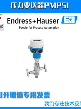 压力变送器PMC51-GR31JB1SGJGCJC+AAZ1