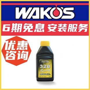 328 DOT4 全合成 日本DIXCEL 制动液 5.1 刹车油 离合器油 DOT