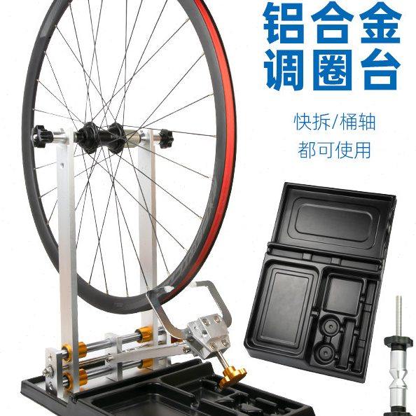 自行车调圈工具车圈调圈台百分表轮组校准矫正器拿龙架编圈修理架