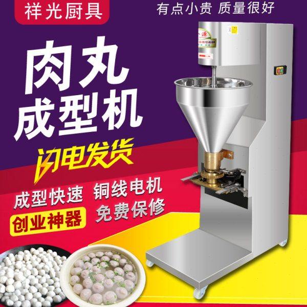商用自动肉丸成型机肉丸打浆机牛肉猪肉鱼肉丸豆腐丸成形机鳖蛇料,清洗/食品/商业设备,肉丸机/鱼丸机/丸子成型机,淘宝优惠券,粉丝福利购,淘宝优惠卷