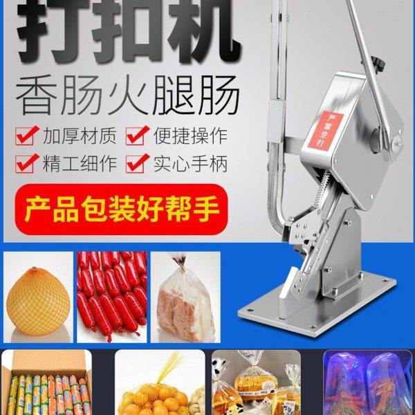 火腿肠香肠打扣机手动超市封口机打结扎线扎口机塑料袋菌袋卡扣机,办公设备/耗材/相关服务,封口机,淘宝优惠券,粉丝福利购,淘宝优惠卷