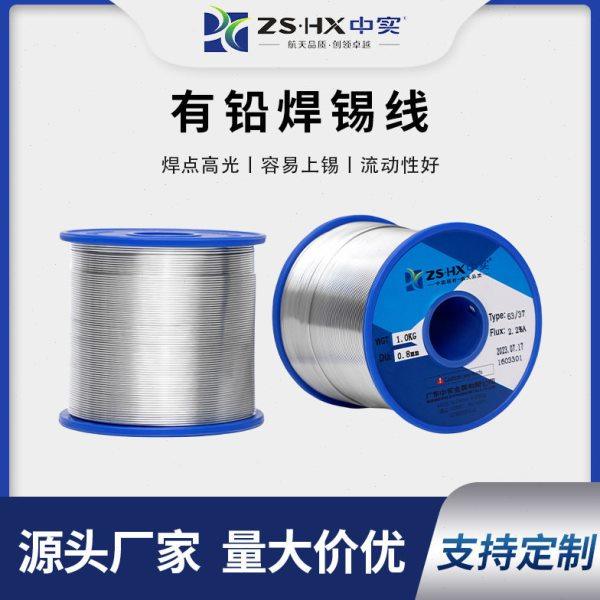 中实有铅锡丝免洗松香焊锡丝含锡焊锡焊接材料免清洗含铅锡线丝,五金/工具,电焊丝,淘宝优惠券,粉丝福利购,淘宝优惠卷