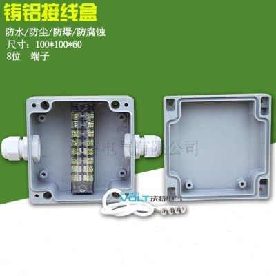 100*100*60防水接线盒 1进一出带端子盒 分线盒  端子排接线盒,电子/电工,其它,淘宝优惠券,粉丝福利购,淘宝优惠卷