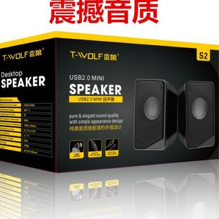 雷狼S2桌面音箱USB电脑音箱笔记本台式 通用手机有线音响配件促销