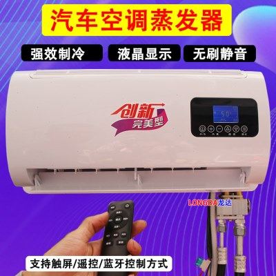 24v货车驻车电动空调大挂机制冷改装内机汽车蒸发器总成挂壁机12v,汽车零部件/养护/美容/维保,压缩机及空调部件,淘宝优惠券,粉丝福利购,淘宝优惠卷