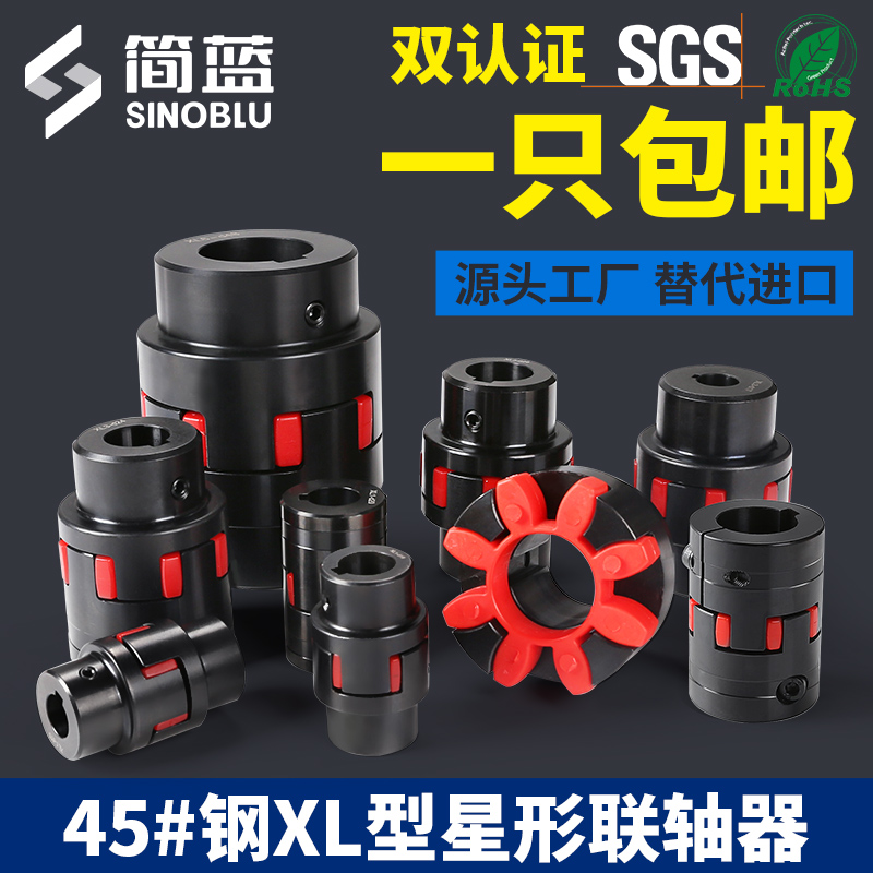 45#钢XL型星形联轴器弹性ML梅花电机H连轴器xl3爪式空压风机联轴