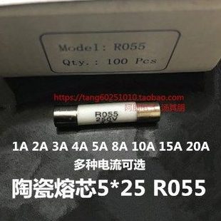 陶瓷保险管RO55 熔芯R055 5*25 5x25mm 1 2 3 4 5 6 8 10 16A 20A