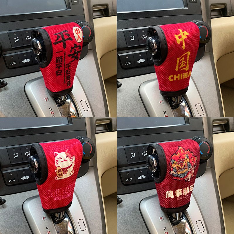 创意汽车挡把套自l动挡位套卡通排挡杆保护套吸汗四季车内装饰用