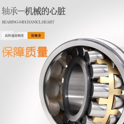 调心滚子轴承24032 24034 24036 24038 24040 24044 24048 CA/W33