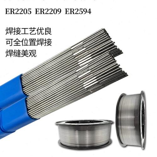 ER2205/2209/E2594双相不锈钢焊丝 氩弧气保焊丝 双相不锈钢焊条