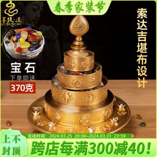 藏式曼扎盘纯铜西藏八吉祥供修盘供佛曼茶罗曼达盘宝石托盘小号