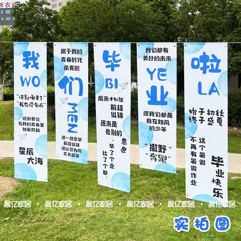 初高中大学毕业季典礼布t置装饰场景谢师宴升学金榜题名背景布挂