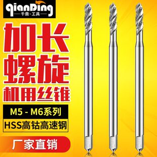 加长机用螺旋丝锥丝攻m5M6*0.75X80L*80l*100mm*120MMx150lx200L