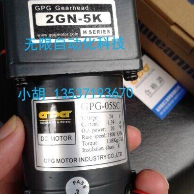 台邦12V/24V/10W/15W/20W/直流电机/减速马达/有碳刷GPG-05SC/2GN