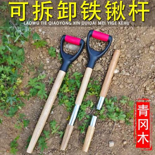 折叠铁锹木柄把铲子把柄铁锨实木把手柄配件小铲把分体青冈木锹把