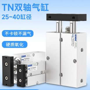 100 125 双轴双杆气缸TDA TN25 150
