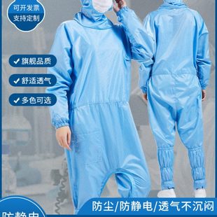 网格百级无尘服裆拉防静电实验室净化服防护连体服防尘工作服 蛙式