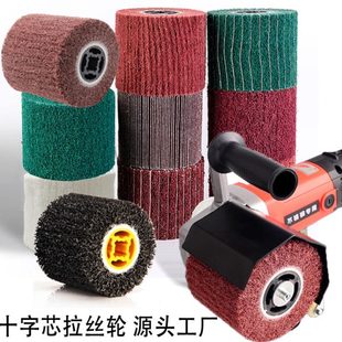 拉丝轮不锈钢专用金属抛光轮拉丝机用磨轮百洁布轮打磨纤龙轮