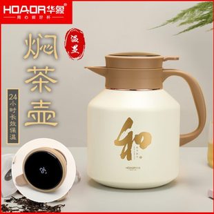 高端焖茶壶保温家用闷泡壶保温壶老白茶316礼盒焖壶茶壶 华象新款
