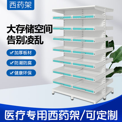 钢制药房西药架门诊摆药架双面抽拉药品架子诊所配药开放式药盘架