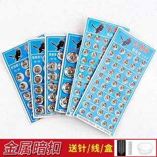 纸卡金属A1p701 缝纫纽扣按扣扣子子母扣纽扣圆形摁扣 暗扣