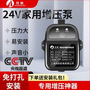 德国精工洗澡增压泵太阳能家用全自动静音热水器增压器小型水压加