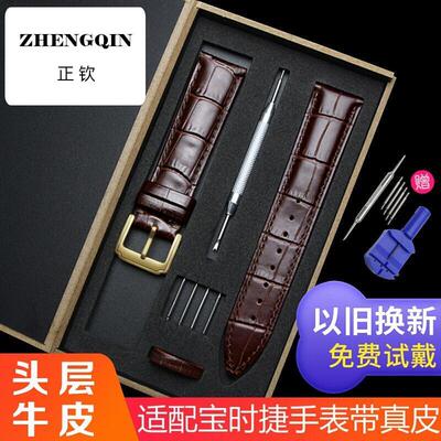 适用宝时捷手表带真皮替换男女针扣poscer头层牛皮表链18 20 22mm