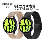 适用三星运动手表Galaxy 47mm Classic表带金属40 Watch