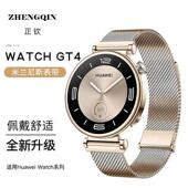 GT4表带watch4pro手表磁吸gt3智能3女款 新款 不锈钢适用华为D2 gt2