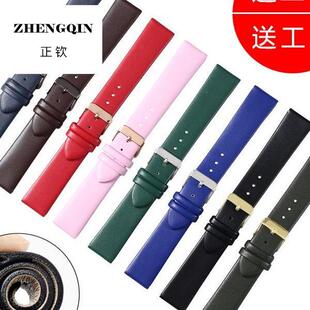 适用超柔软薄平纹真皮手表带配件紫色小红表小绿表小红表满天星代