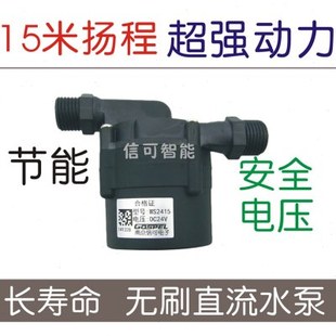 24V无刷直流静音耐高温冷热水太阳能电燃气热水器增压循环水泵