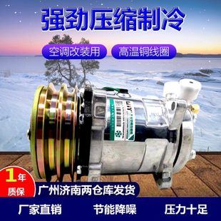 通用24V 508汽车空调压缩机货车农用挖掘机铲车全新全铜冷气泵改装