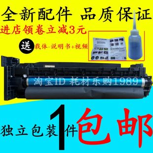 鼓组件 7223i 美能达226i 246i 266i 适用 7228i 7221i 306i 硒鼓