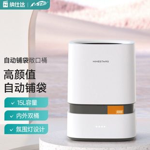 NST 纳仕达垃圾桶家用大容量自吸套袋卫生间客厅厨房卧室办公室