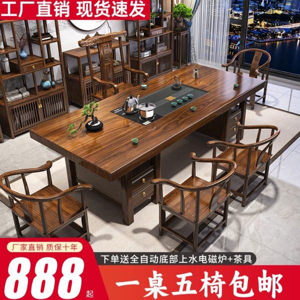 实木大板茶桌椅组合办公室茶几桌客厅家用原木阳台泡茶台一桌五椅,住宅家具,茶几,淘宝优惠券,粉丝福利购,淘宝优惠卷