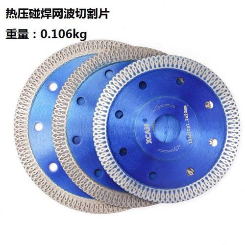 热销金刚石锯片 热压碰焊网波切割片 蓝色热压片
