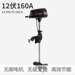 电动船外机螺旋桨推进器船马达无级变速12伏无刷舷外机挂机发动机