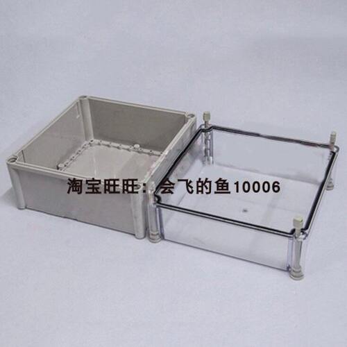 280*280*180mm正方形防水仪表箱接线箱 透明盖塑料电器控制箱明装