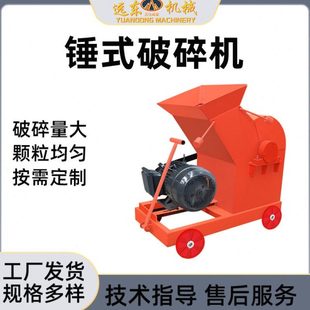 小型移动锤式破碎机河卵石制砂机建筑材料垃圾水泥砖头瓷砖打碎机