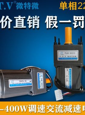 VTV电机15W微特微减速机70JB30G10 70JB90G10 70JB180G10 YN70-15