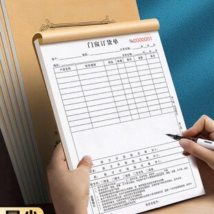 门窗订货单销售单木门收据开单表定货单订购合同报价表订单本定制