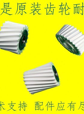 理光MP2554 3054 3554 4054 5054 6054SP定影驱动齿轮原装齿轮