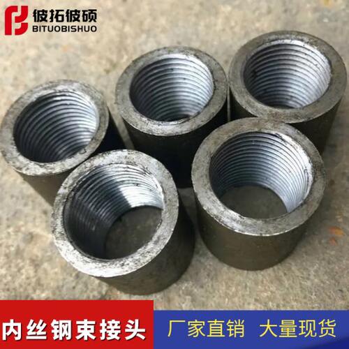 钢束接头无缝内丝直接焊接管箍圆管焊接碳钢熟铁管古DN8/10/100