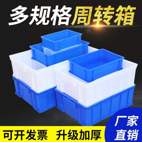 加厚长方形周转箱零件盒物料盒塑料盒配件收纳箱螺丝五金工具盒子,收纳整理,首饰盒,淘宝优惠券,粉丝福利购,淘宝优惠卷