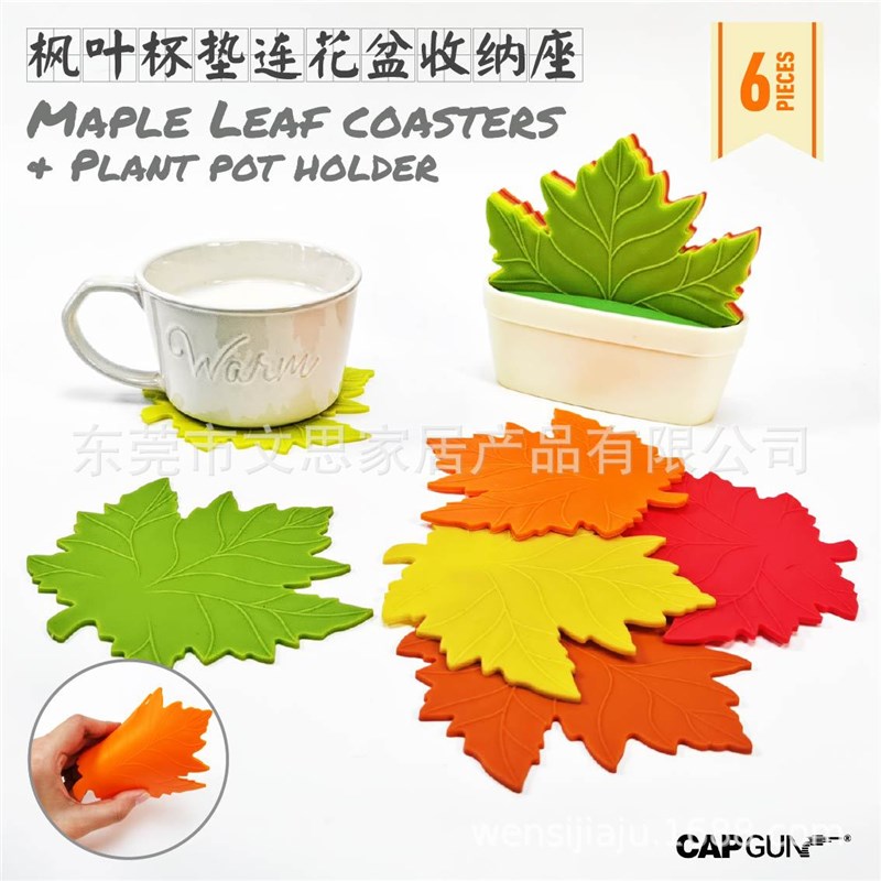 CAP GUN创意枫叶杯垫带收纳餐桌隔热防K滑茶杯咖啡垫家居盆景杯垫