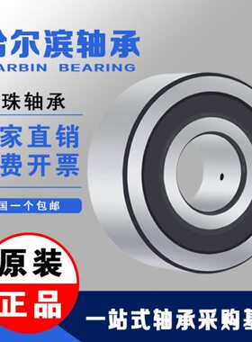 哈尔滨外圈加厚轴承LR5200 5201 5202 5203 5204 5205 5206ZZ-2RS