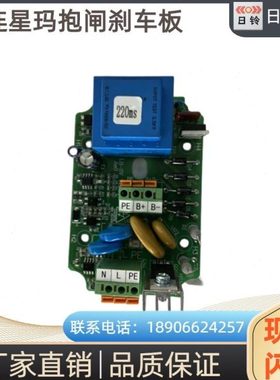 原装宁波欣达ET125 160扶梯曳引机DZS600抱闸LB-SV VER4.07电源板