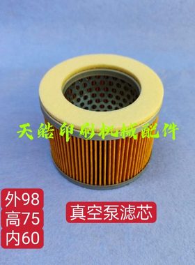 真空泵滤芯 器镇江气泵配件过滤器ZYBW80E140E 粉尘滤芯风泵空滤